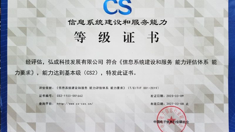 信息技术公司注册后的合规之路**