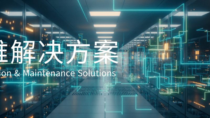 信息技术公司代理加盟，费用构成解析**