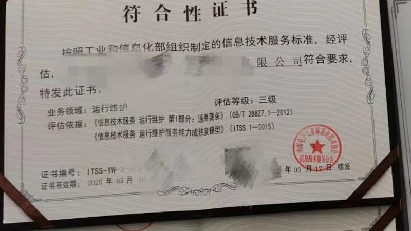 银行系统运维服务商如何挑选？关键要素揭秘**