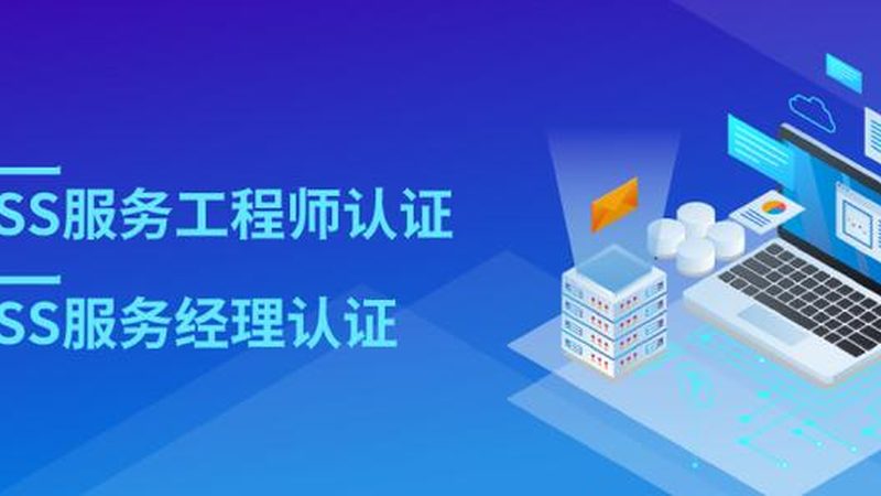 政务云运维：如何规避误区，打造高效稳定平台